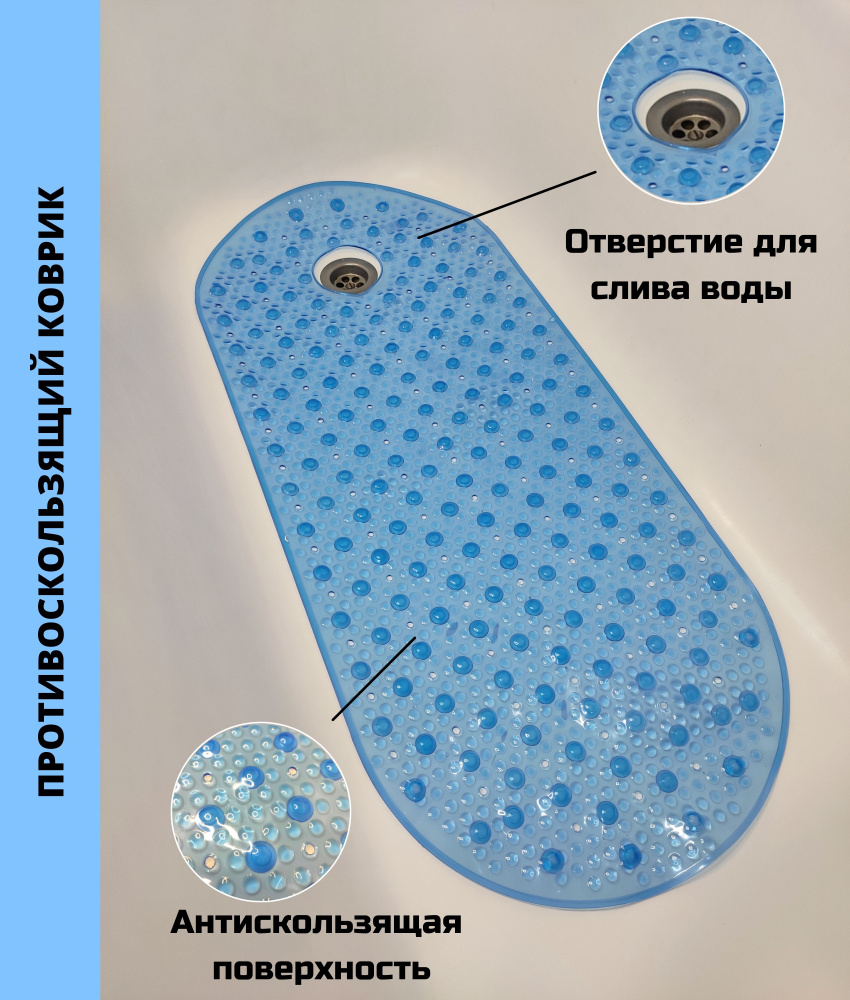 Коврик противоскользящий для ванной, резиновый, большой, на присосках ПВХ 88х38см.  #1