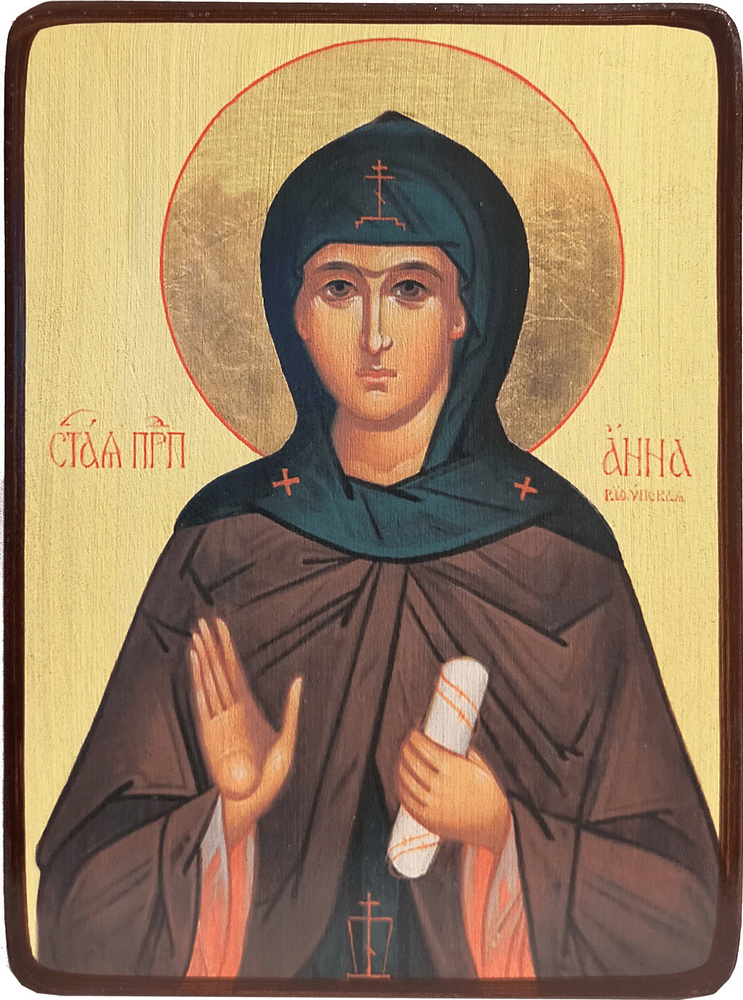 Икона Анна Вифинская, размер 6 х 9 см - купить по низким ценам в ...