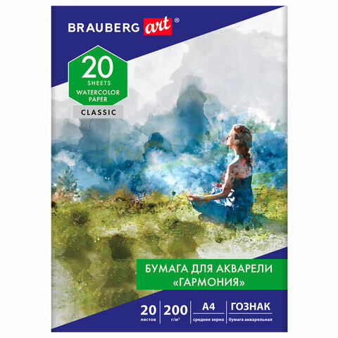 Бумага для акварели А4, "ГАРМОНИЯ", среднее зерно, 200 г/м2, бумага ГОЗНАК, в упаковке 20 листов  #1