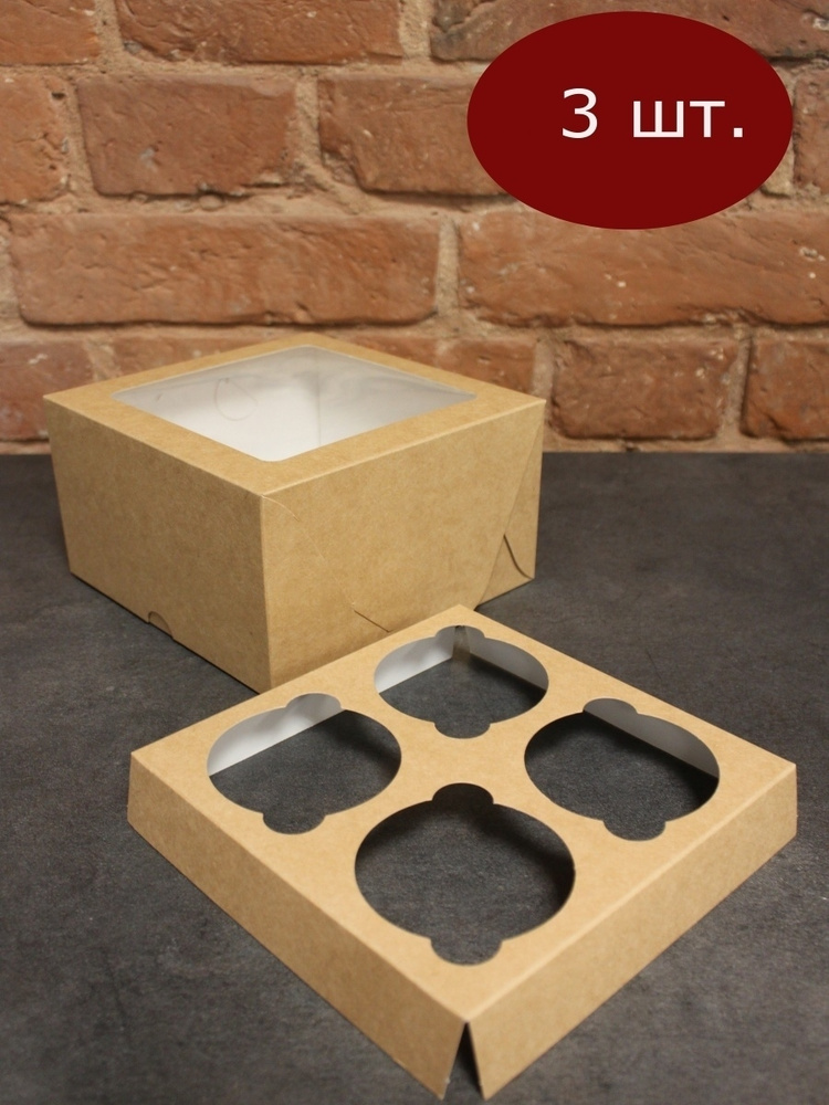 Коробка для продуктов, 16х16 см х10 см, 3 шт #1