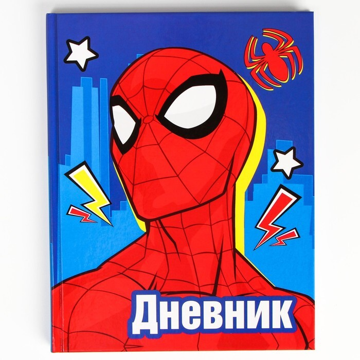 Marvel Дневник школьный A5 (14.8 × 21 см), листов: 48 #1