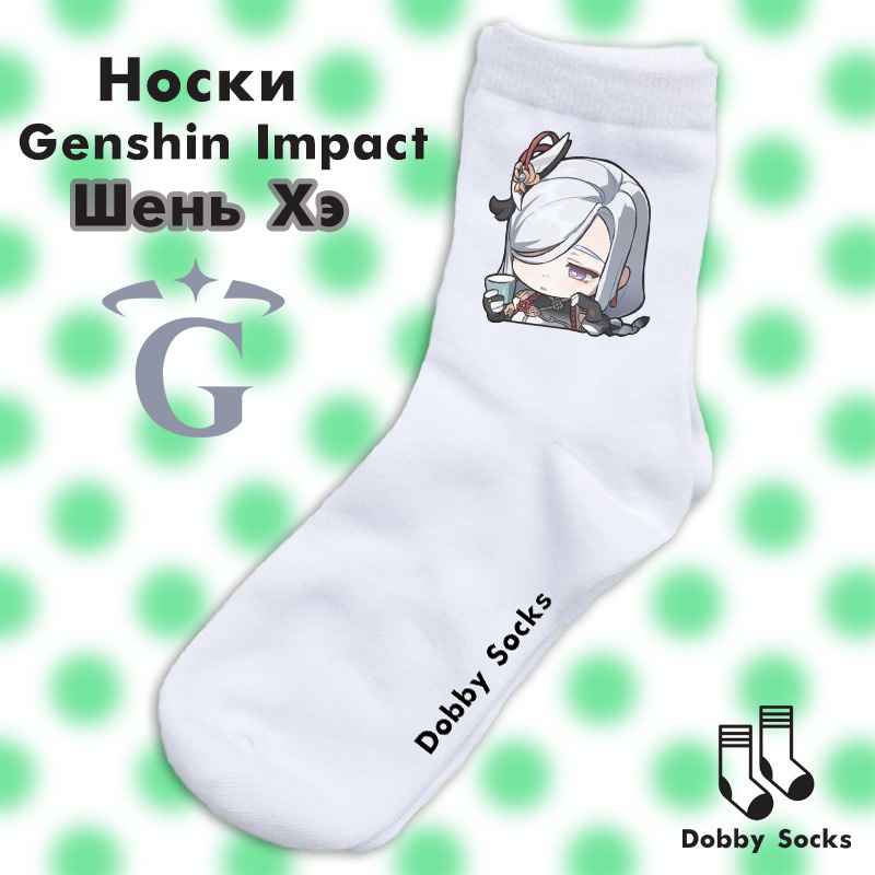 Носки Dobby Socks #1