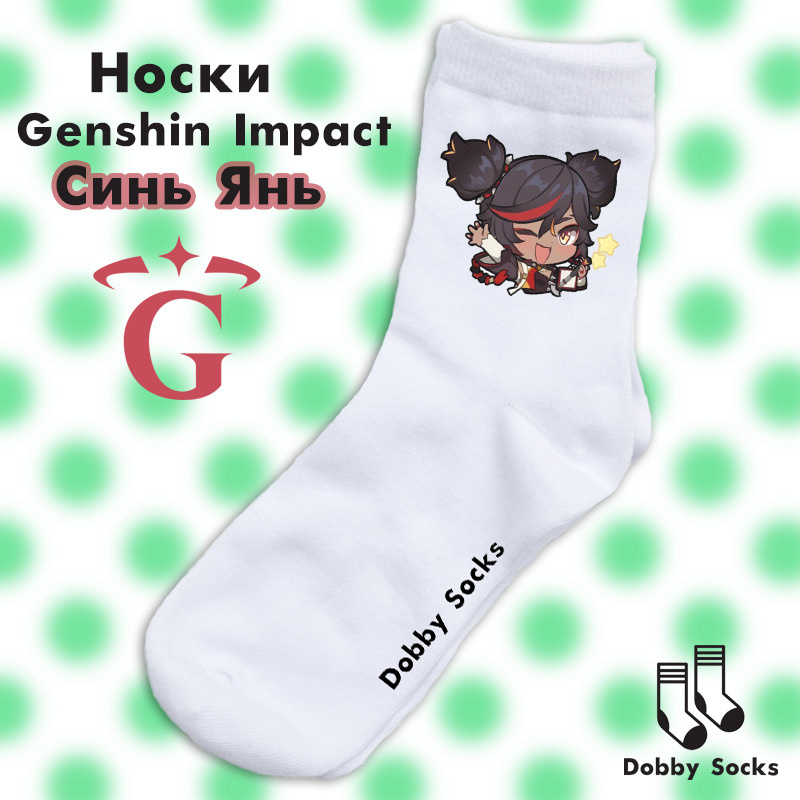 Носки Dobby Socks #1