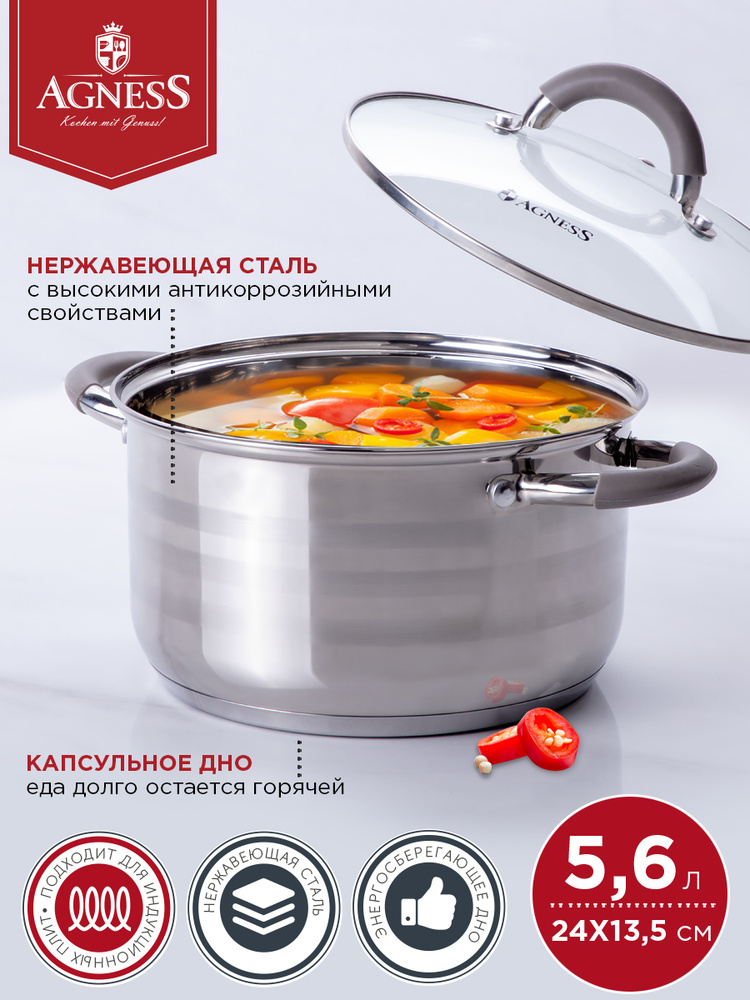 Кастрюля AGNESS "CLASSIC" со стеклянной крышкой 5,6 л 24 х 13,5 см #1