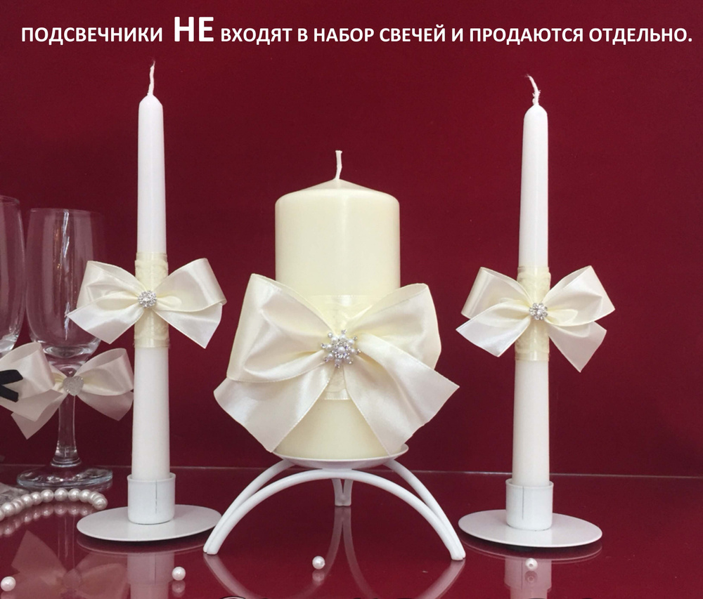 LAMRA-MOSCOW Свечи на свадьбу #1