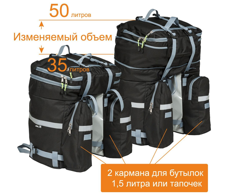 Велорюкзак на багажник 35-50 литров, рюкзак для велосипеда  #1