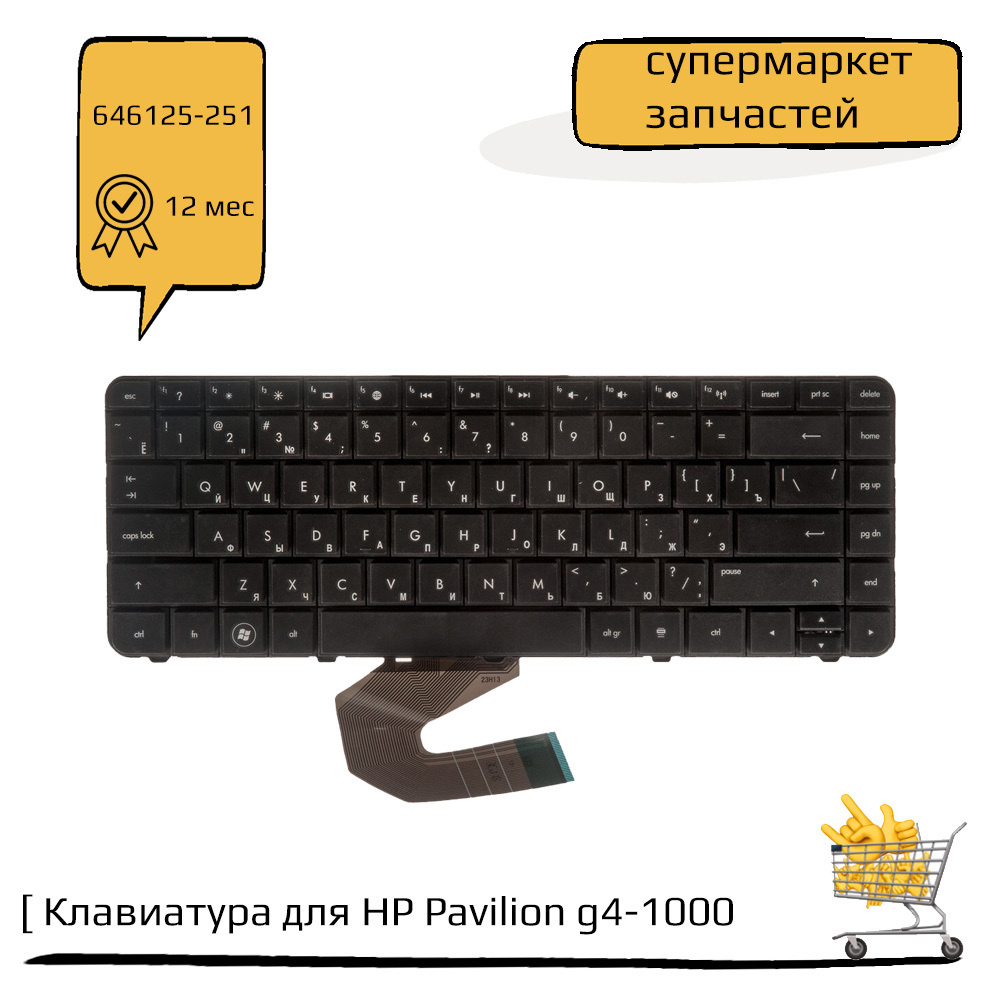 Клавиатура для ноутбука HP Pavilion g4-1000, g6-1000-g6-1355er, g6-1285er, 2000-2d00SR и др.для Win8, #1