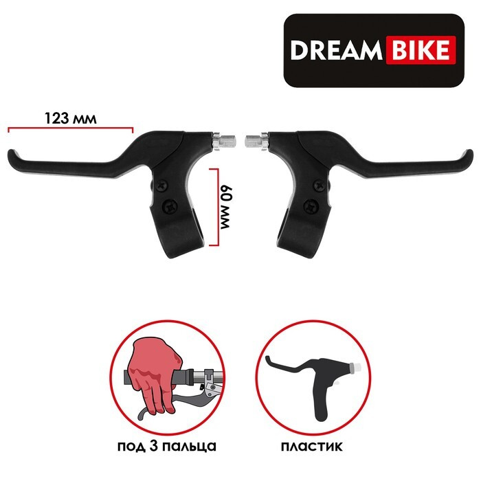 Комплект тормозных ручек Dream Bike #1
