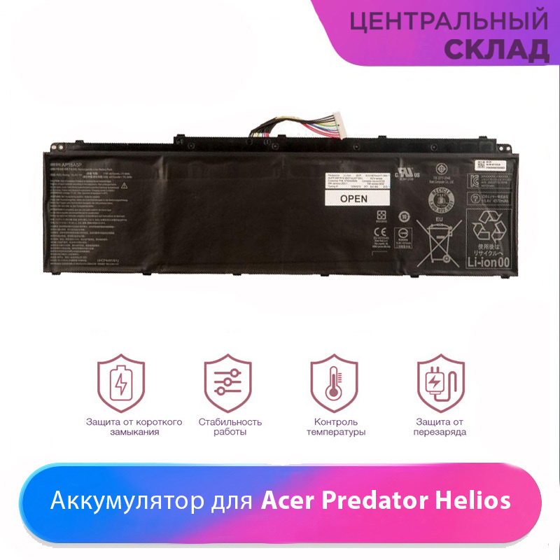 Аккумулятор (акб, батарея) для ноутбука Acer Predator Helios 700, ConceptD 9 CN917-71P-96BK4670mAh 15.4V #1