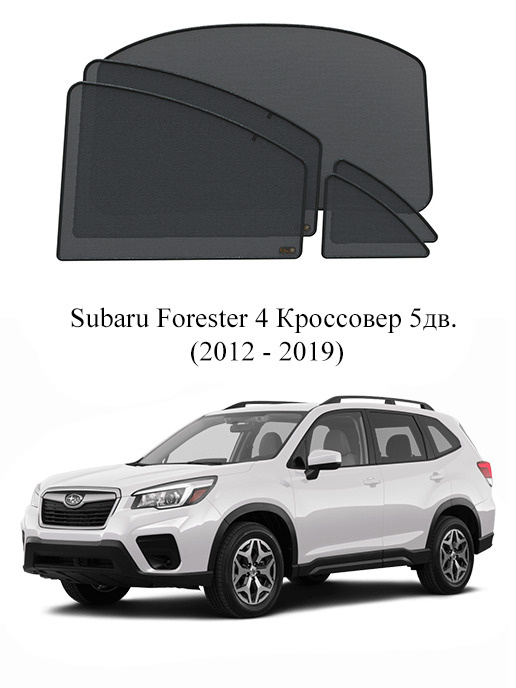 Каркасные автошторки на заднюю полусферу Subaru Forester 4 Кроссовер 5дв. (2012 - 2019)  #1