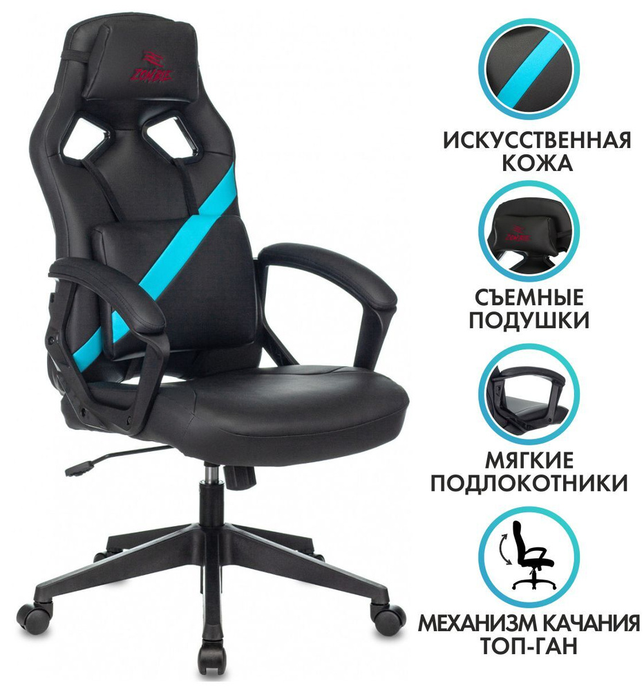 Бюрократ Игровое компьютерное кресло, Искусственная кожа, черно-синий  #1