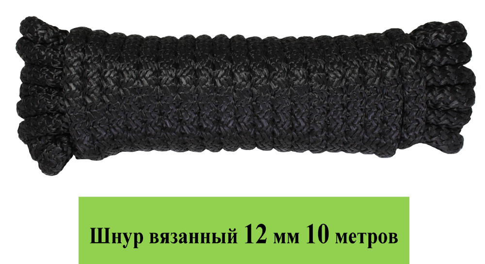 Фал крепежный 10 м, 12 мм, 800 кгс, Полиэфирное волокно #1
