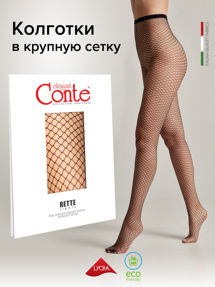 Колготки Conte #1