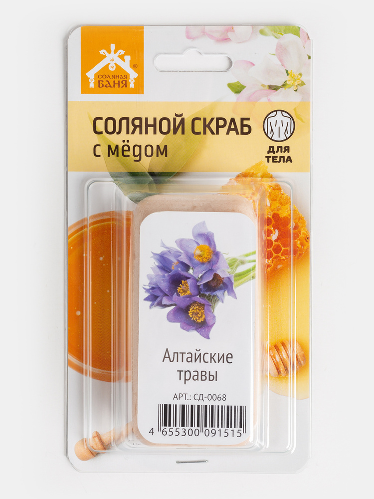 Соляной скраб для тела с мёдом "Соляная баня" Алтайские травы  #1