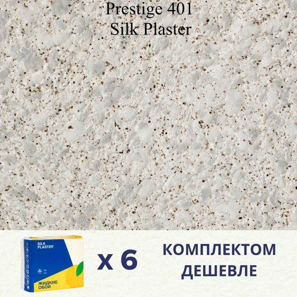 SILK PLASTER Жидкие обои, 6.36 кг, серый #1