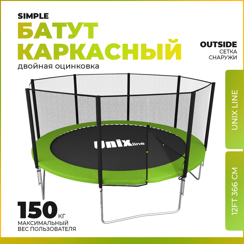 Батут UNIX line Simple 12 ft Green (outside) #1