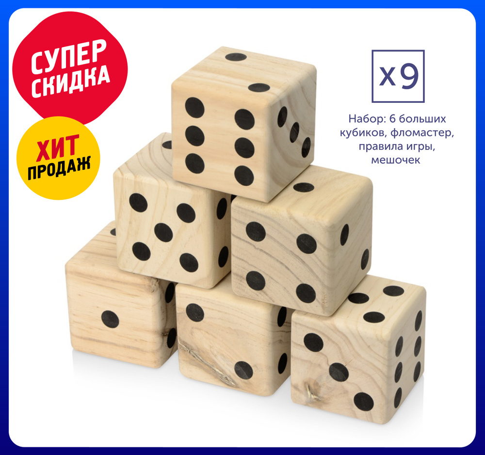 Деревянная игра в кости 