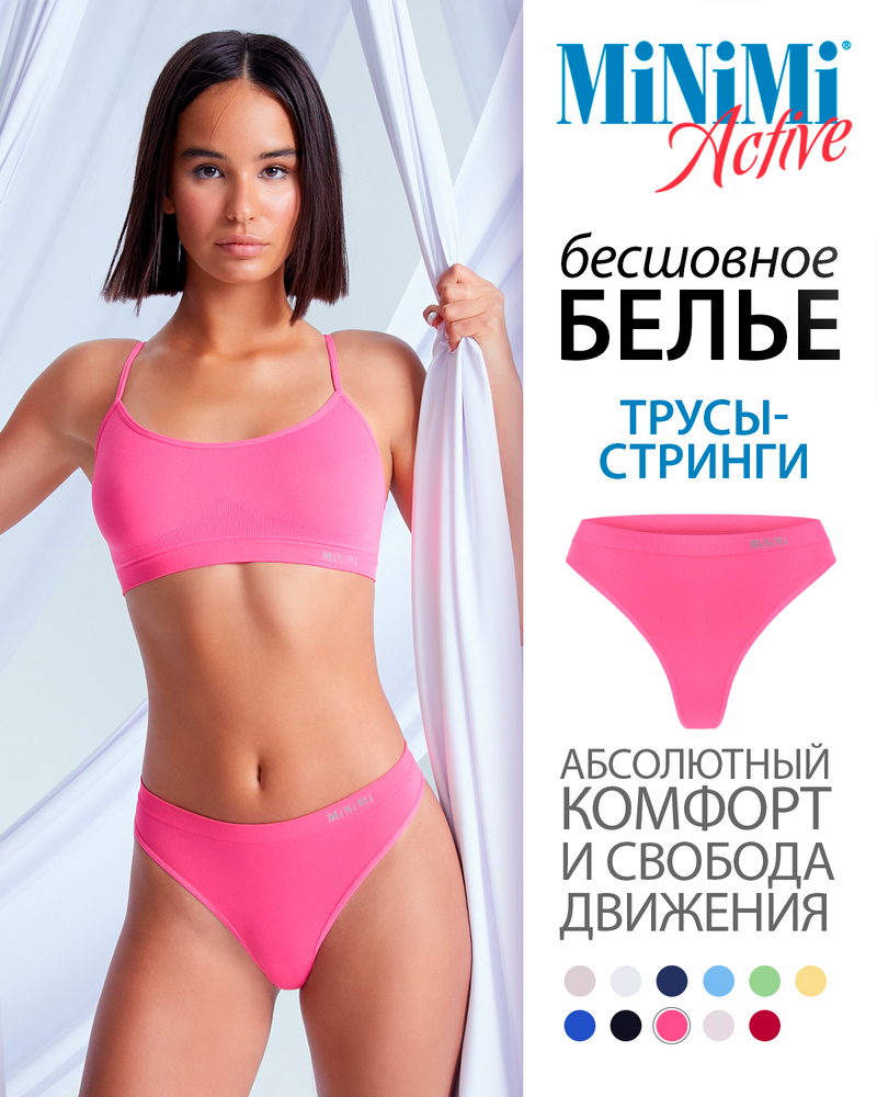 Трусы стринги Minimi Active, 1 шт #1