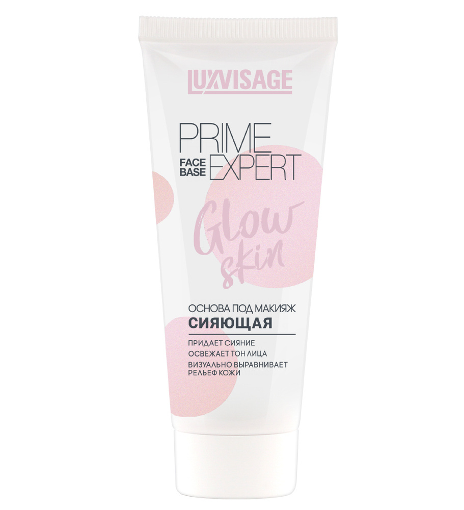 Luxvisage PRIME EXPERT GLOW SKIN Основа под макияж для лица сияющая, 35 мл  #1