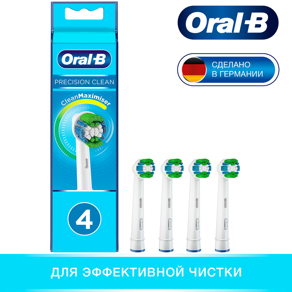 Насадки для зубной щетки Oral-B EB20RB Precision Clean, 4 шт #1