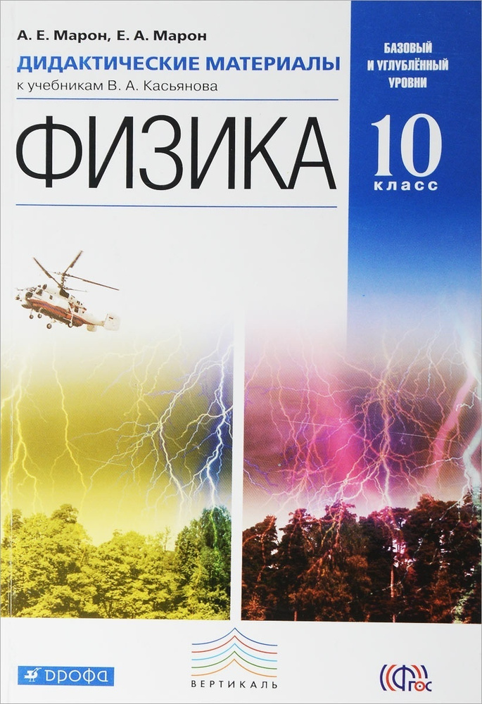 Дидактические материалы РоссУчебник ФГОС, Марон А.Е., Марон Е.А ...