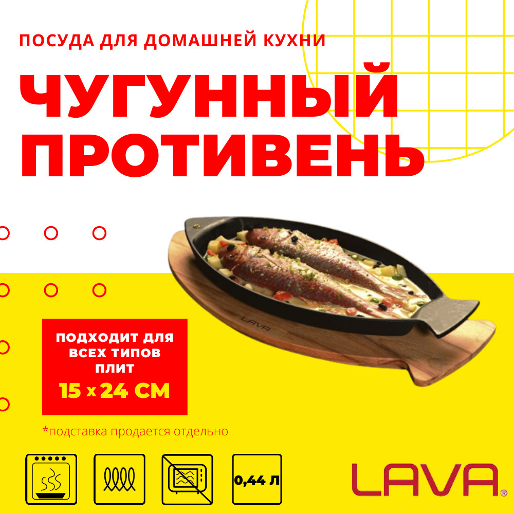 LAVA Противень, 24х15 см #1