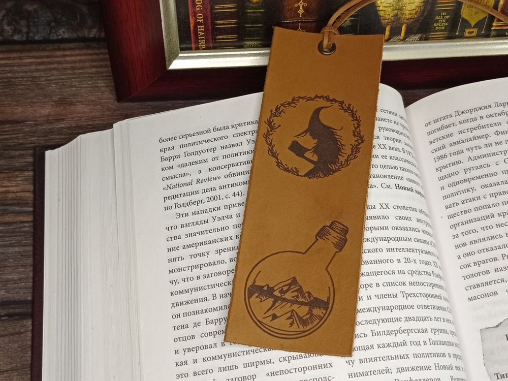 Закладка для книг из натуральной кожи ручной работы, магия / Кожевед  #1