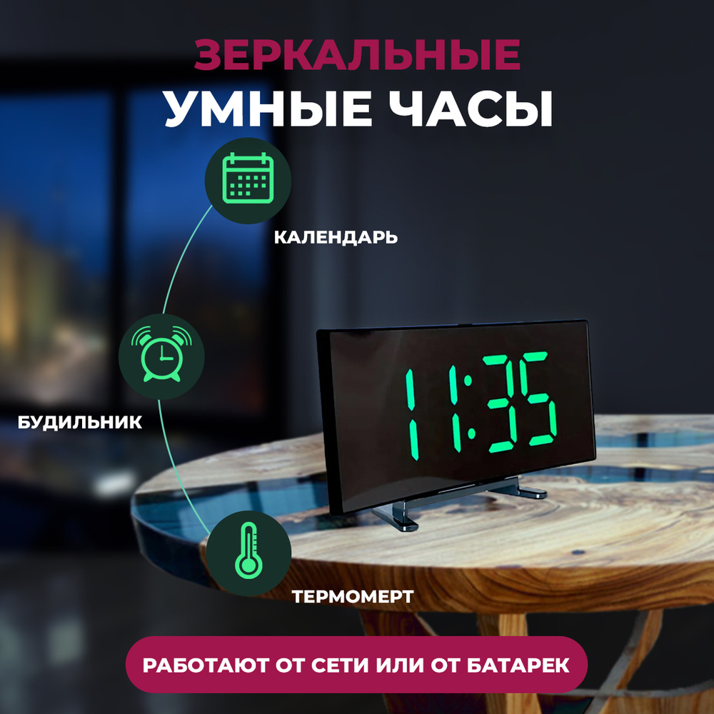 Часы настольные на батарейках/USB: будильник, термометр, календарь, LED подсветка  #1