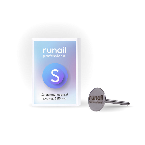 Runail Professional Диск педикюрный для электрической дрели, размер S (15 мм) №7027  #1