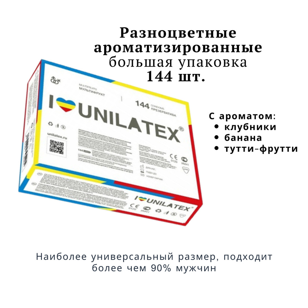 Разноцветные ароматизированные презервативы Unilatex Multifruit - 144 шт.  #1