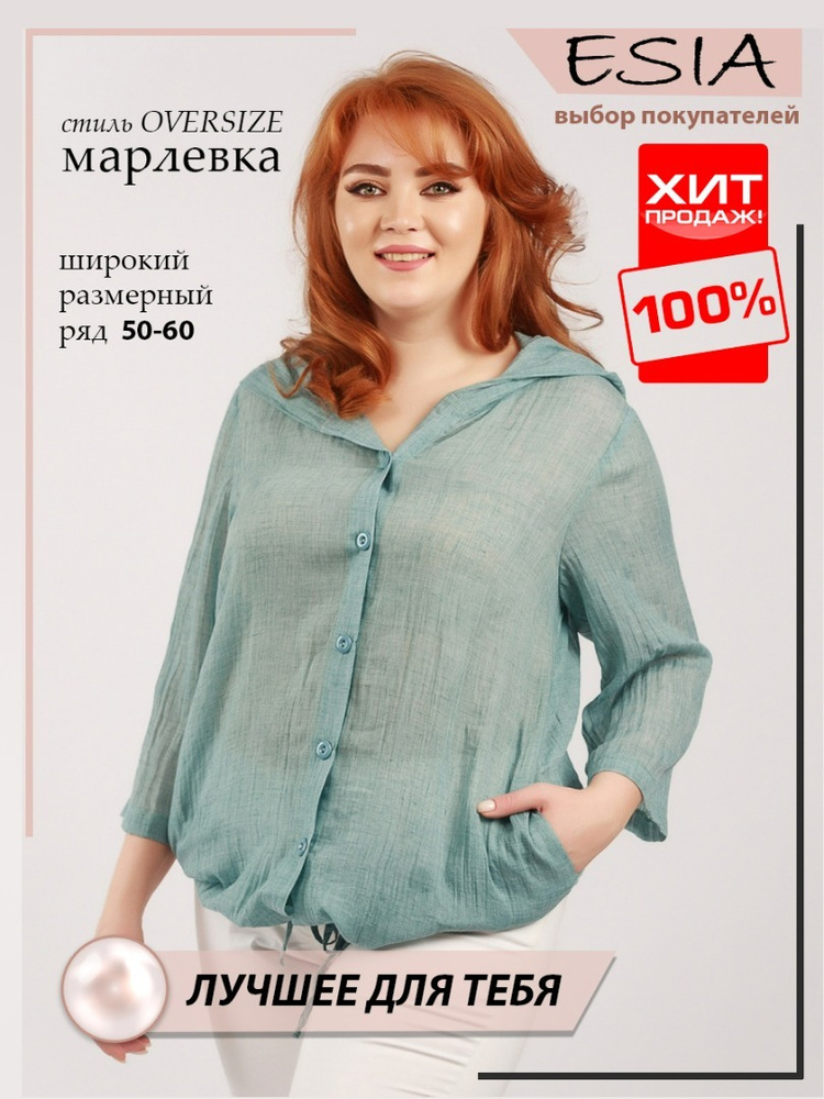 Блузка ESIA oversize #1