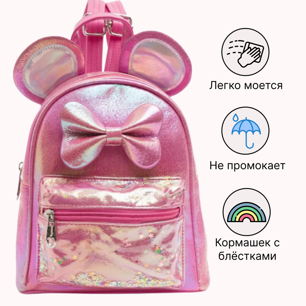 Рюкзак детский для дет сада , Рюкзак для девочки, Рюкзак с ушками.  #1
