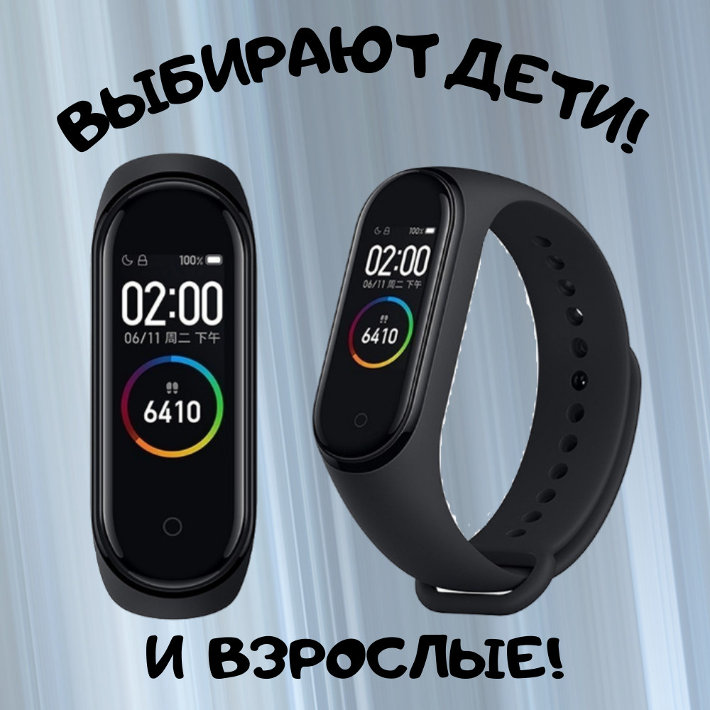Фитнес-браслет М4 черный/умные часы для детей/смарт часы/смарт браслет/фитнес часы  #1