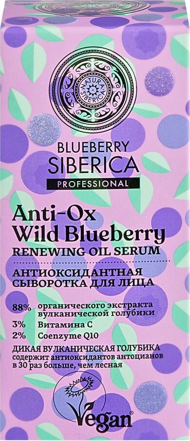 Natura Siberica Blueberry Siberica Сыворотка для лица Антиоксидантная, 30 мл  #1
