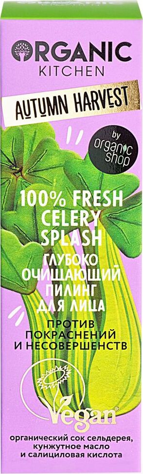 Organic Kitchen Autumn Harvest 100% Fresh Пилинг для лица Celery Splash, глубоко очищающий , 30 мл  #1