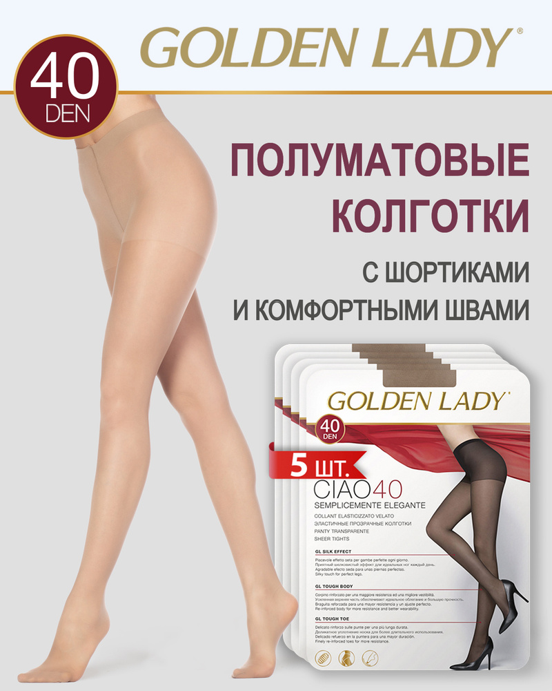 Колготки Golden Lady CIAO 40, 40 ден, 5 шт #1