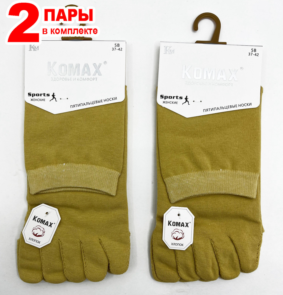 Носки KOMAX, 2 пары #1