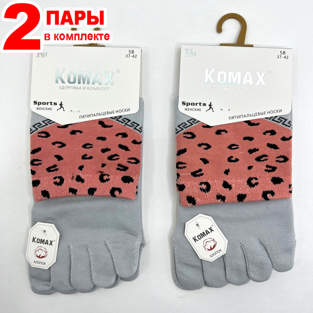 Носки KOMAX, 2 пары #1