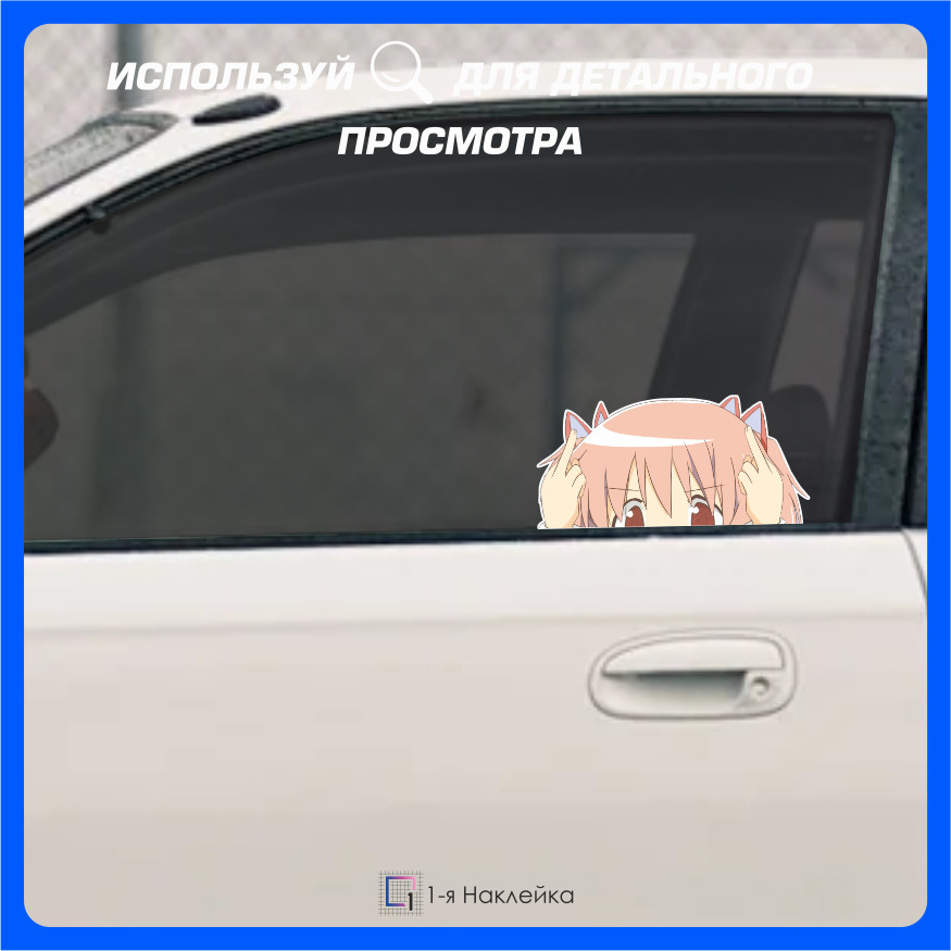 Стикер наклейки на автомобиль на капот авто Аниме Девушка Anime Tyan v.35 25х12 см 2 шт  #1