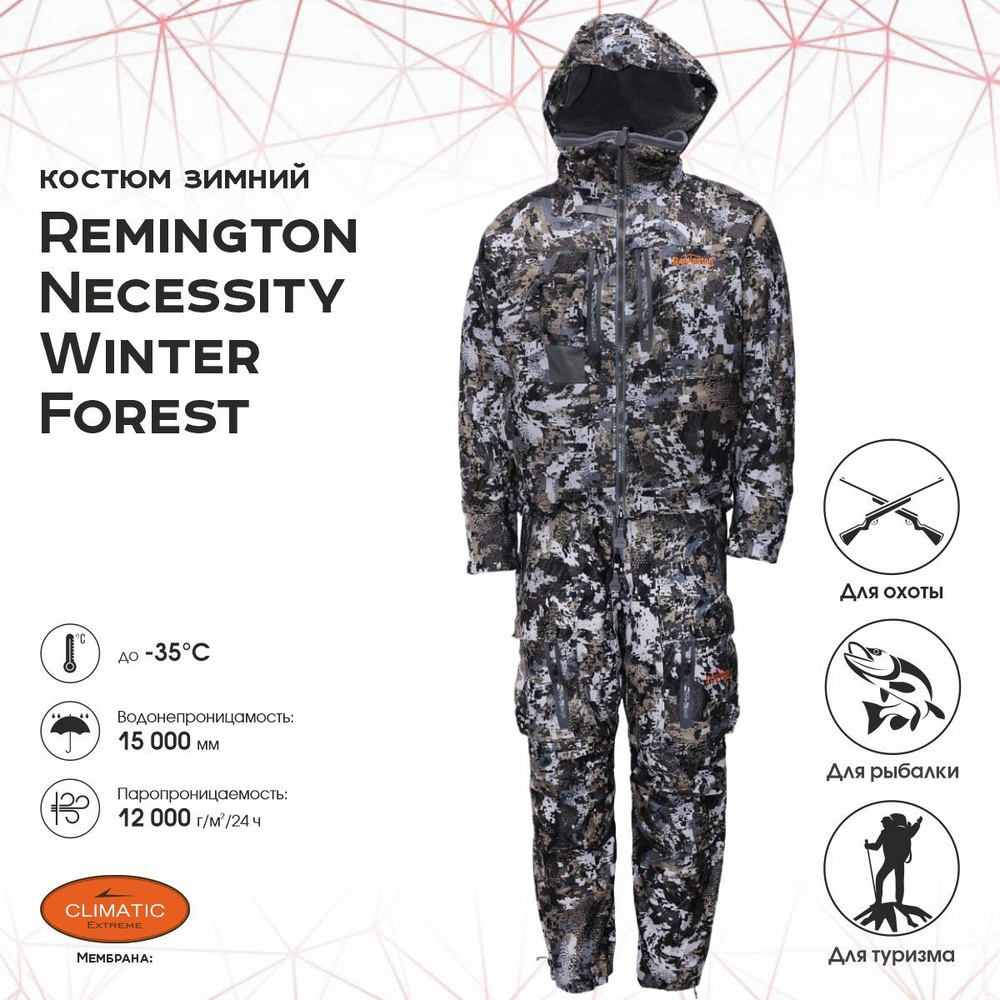 Костюм Remington Necessity Winter forest р. L RM1054-999 #1