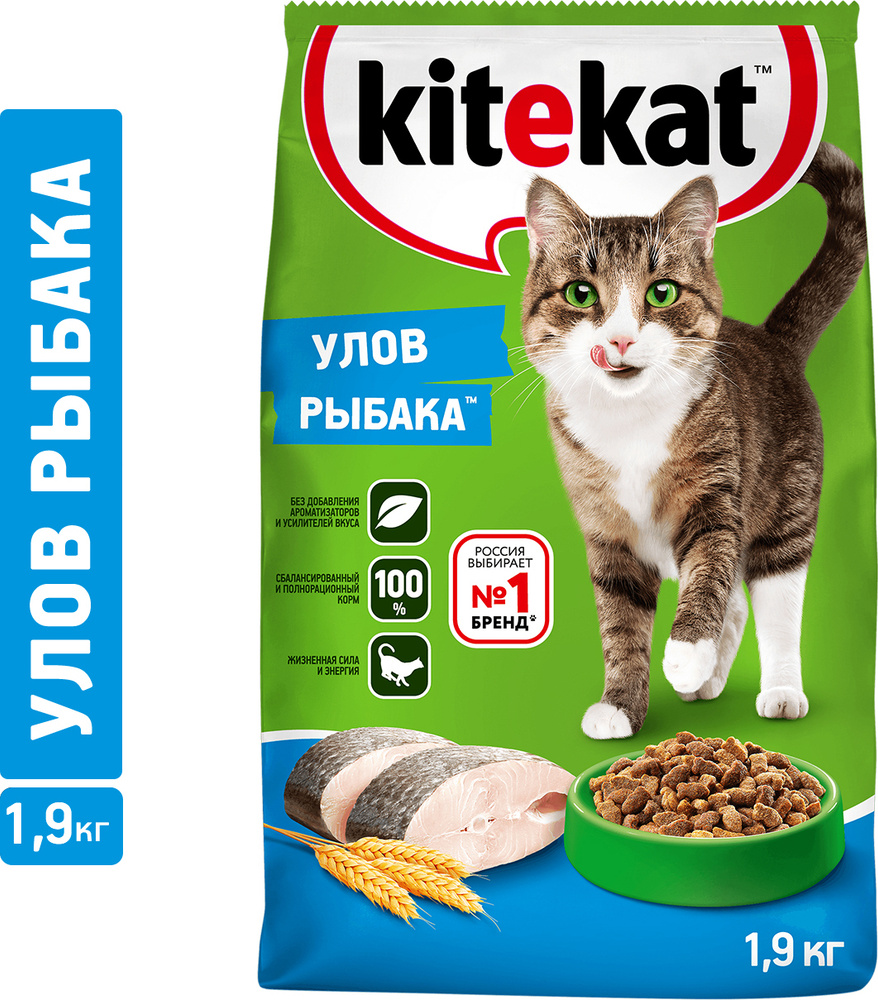 Сухой корм для кошек Kitekat Улов рыбака, с рыбой, 1,9 кг #1