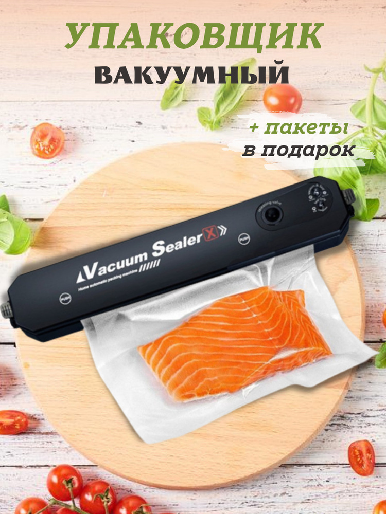 Вакууматор для продуктов / Вакуумный упаковщик / Запайщик пакетов , 10 пакетов в комплекте  #1