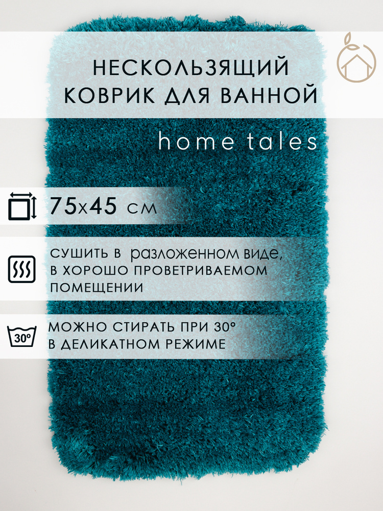 Home Tales Коврик для ванной 45x75 см #1