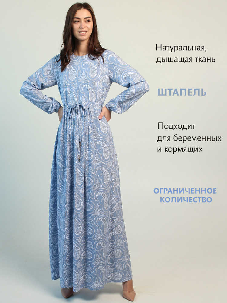 Платье Aisha collection #1