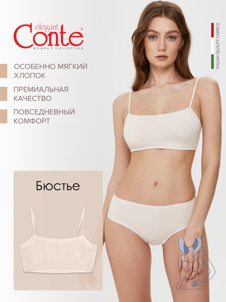 Топ-бюстье Conte Basic Collection #1