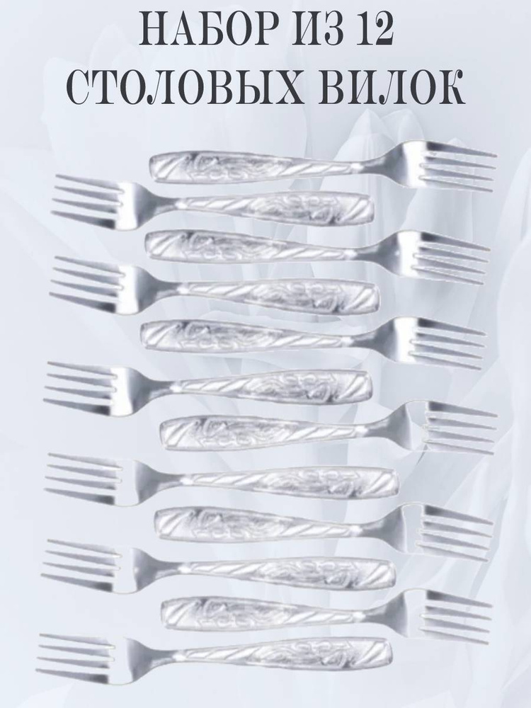 домИхозяйка Набор столовых приборов Кухня, 12 предм. #1