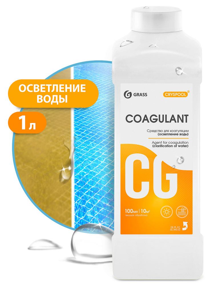 Средство для коагуляции (осветления) воды CRYSPOOL Coagulant 1 л #1