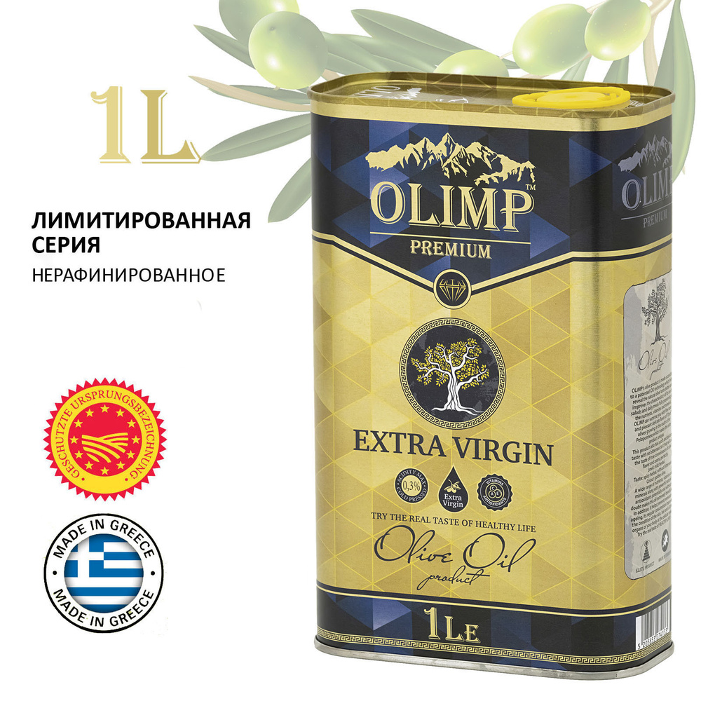 Масло Оливковое Olimp Premium Extra Virgin (Греция) ж/б 1 л рафинированное с добавлением нерафинированного #1