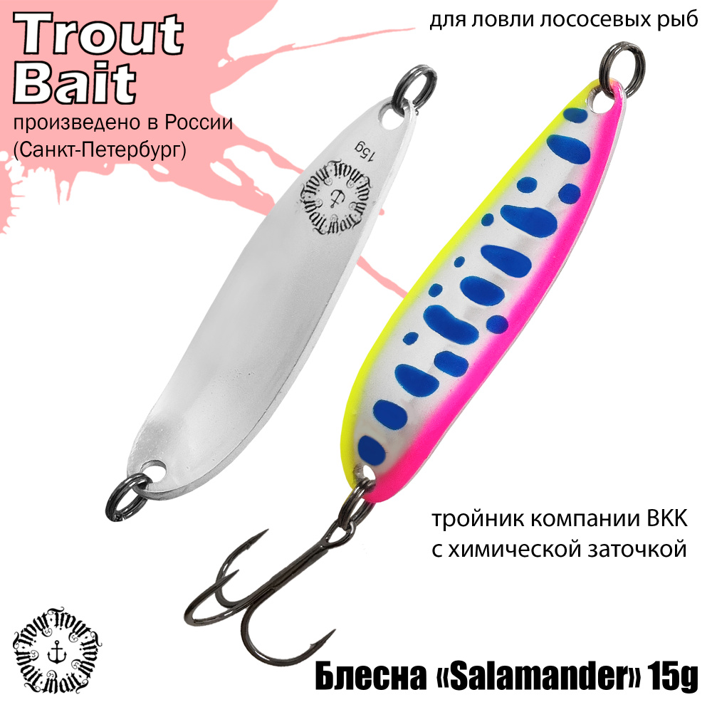 Блесна для рыбалки колеблющаяся , колебалка Salamander ( Норвежский Paravan ) 15 g цвет 956 на форель #1