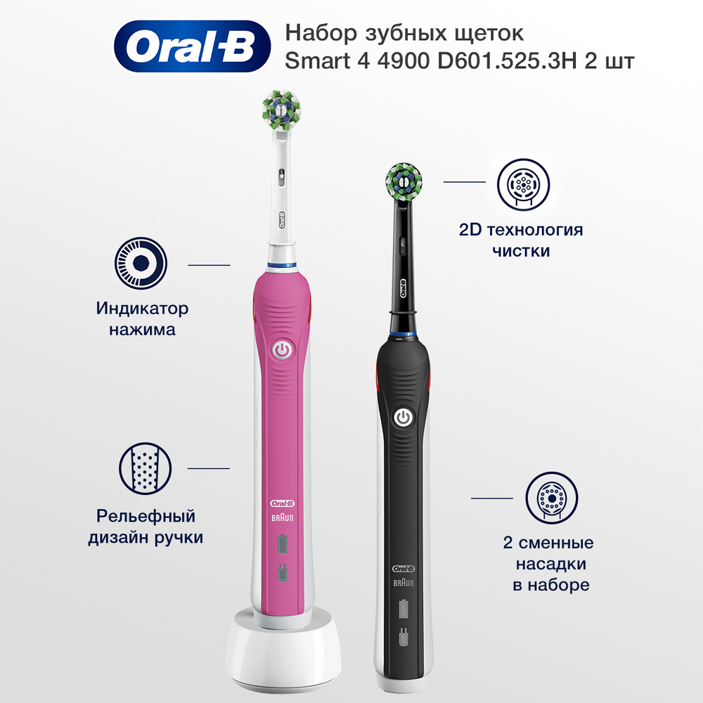 Oral-B Электрическая зубная щетка Vitality 100, черный, розовый #1